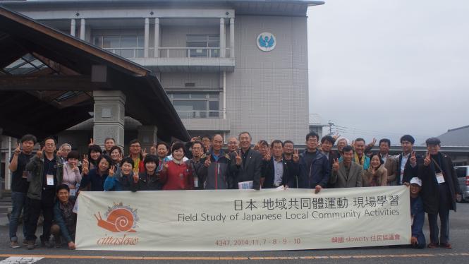 At the city hall in the city of Ukiha, Japan